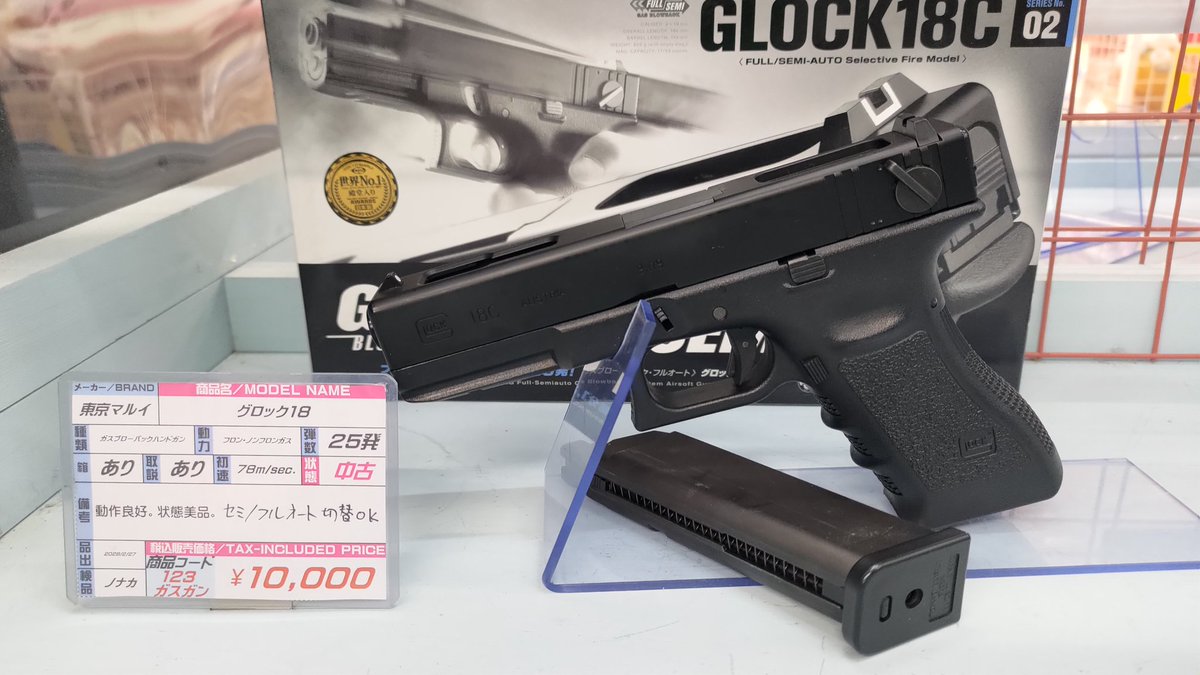 東京マルイ M9A1 グロック17gen.4 グロック18C グロック34 売り場に出