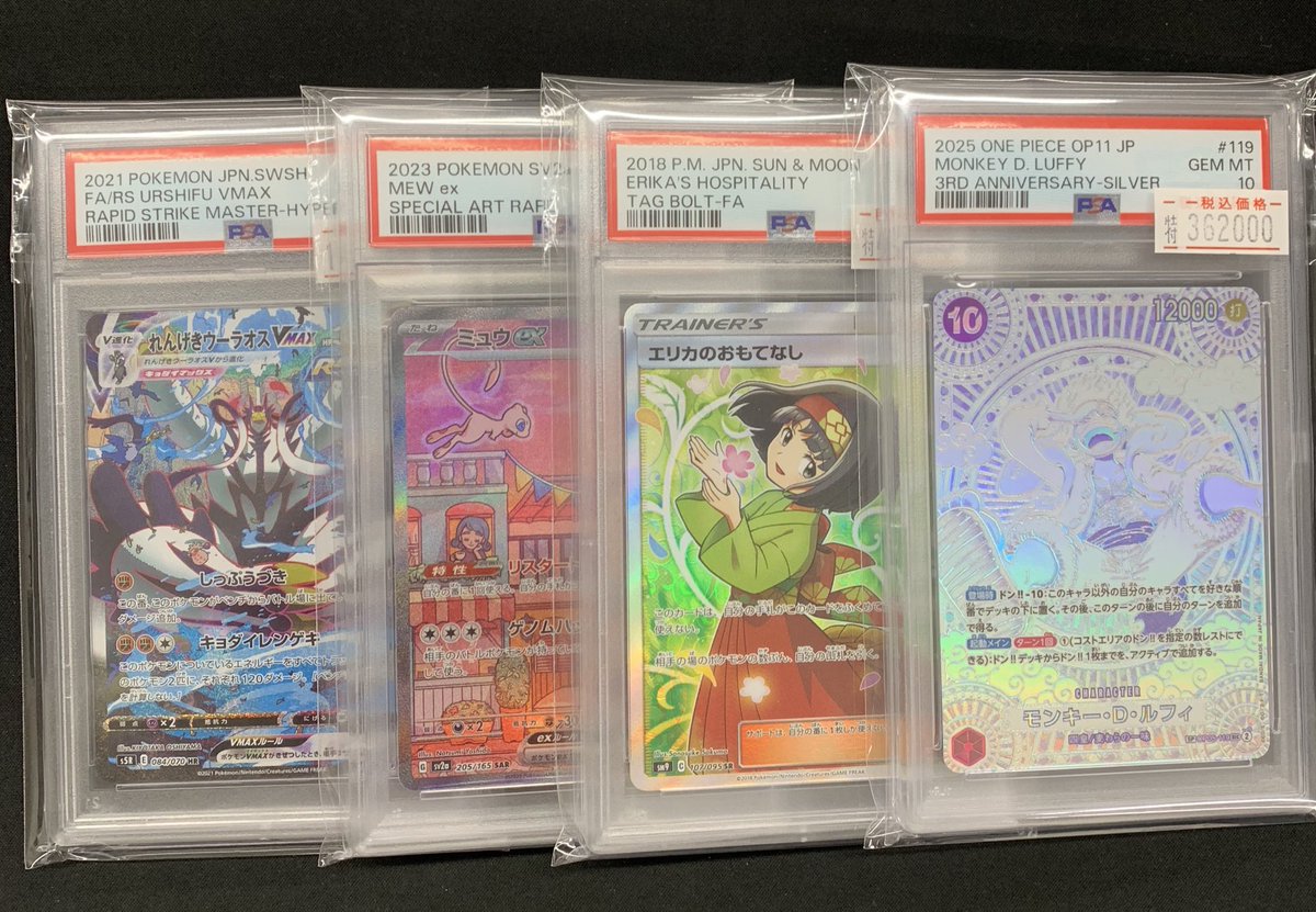 こちらの ルフィ 銀背景 PSA10 れんげきウーラオスVMAX SA PSA10