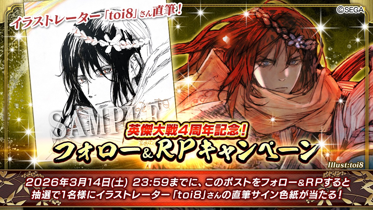 ご縁がありますように