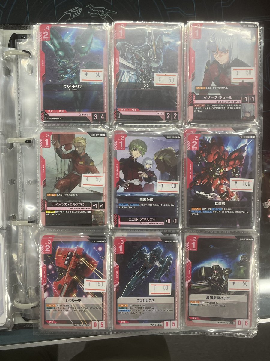 ガンダムカードシングル入荷しました！ 一部価格見直しました