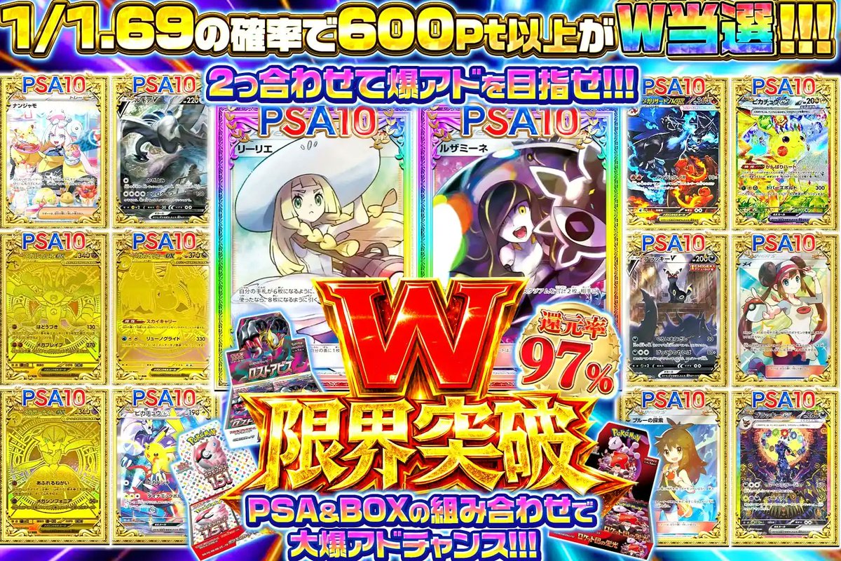 重なり合う二つの衝撃!!✨ ダブルで訪れる連鎖が始動⚡️ 600pt以上が