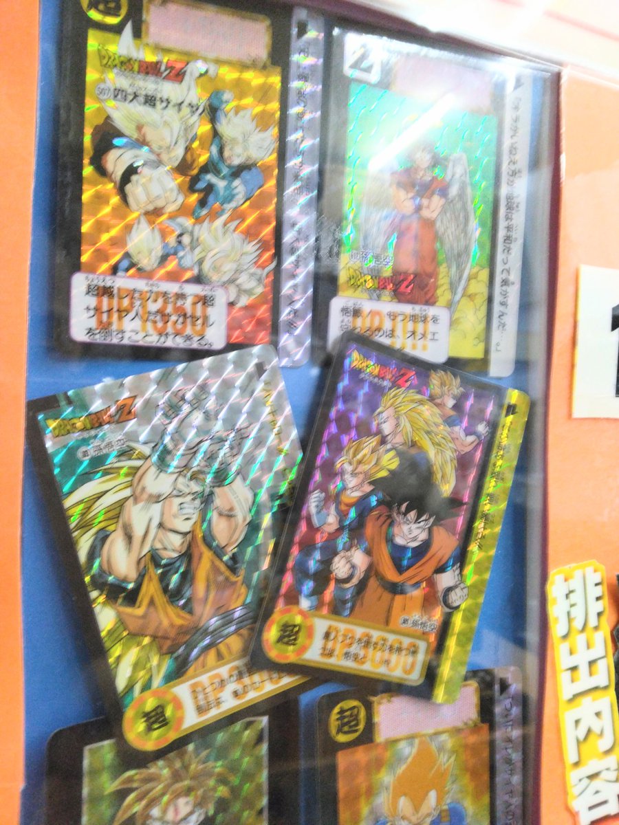 ✨懐かしカードダス誕生✨／ オラ、わくわくすっぞ~😆 当時モノの