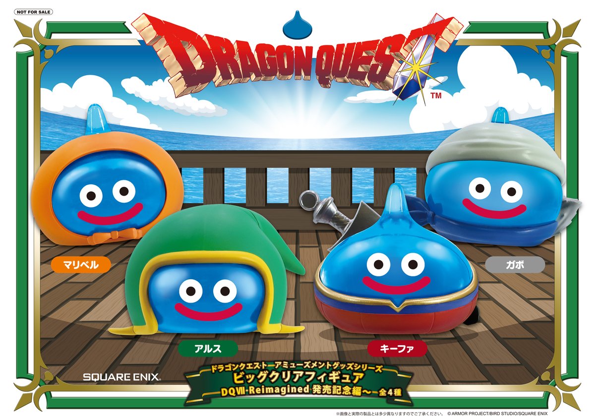 ◤#DQ プライズ情報◢ #DQ7R #ドラゴンクエスト #タイトー