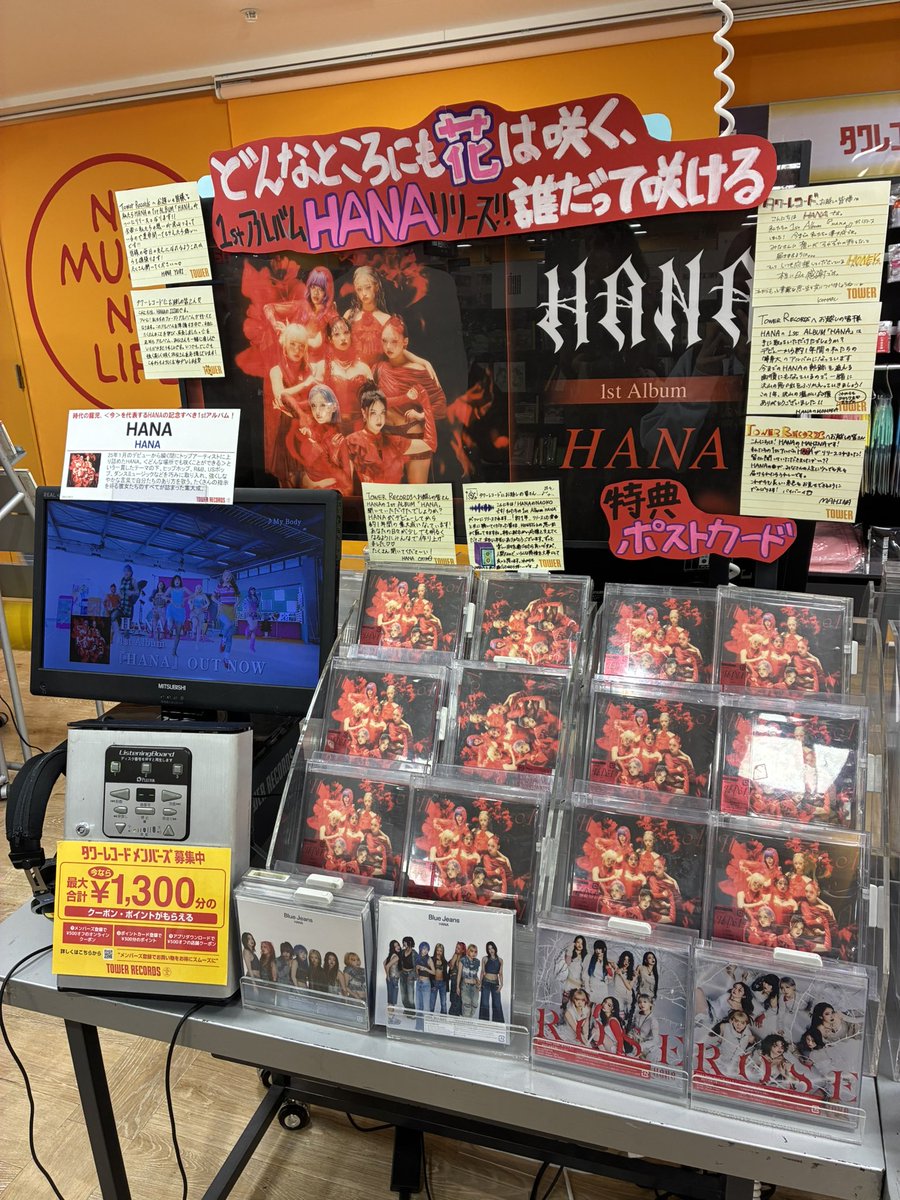 HANA】 待望の1stアルバム『HANA』好評発売中❤️‍🔥 （⚠️完全生産