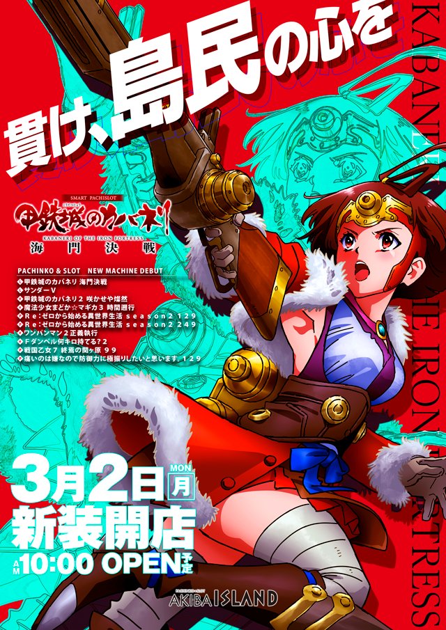 アイランド秋葉原店 (@akiba_island) / Posts / X