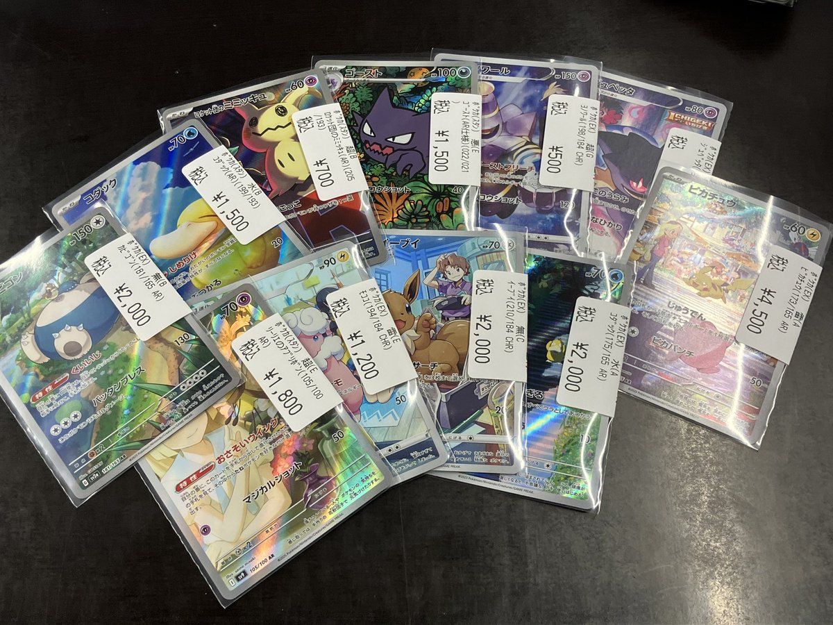 ポケカ 販売情報】 AR大量追加！！！ 人気のARや珍しいCHRが沢山！ お