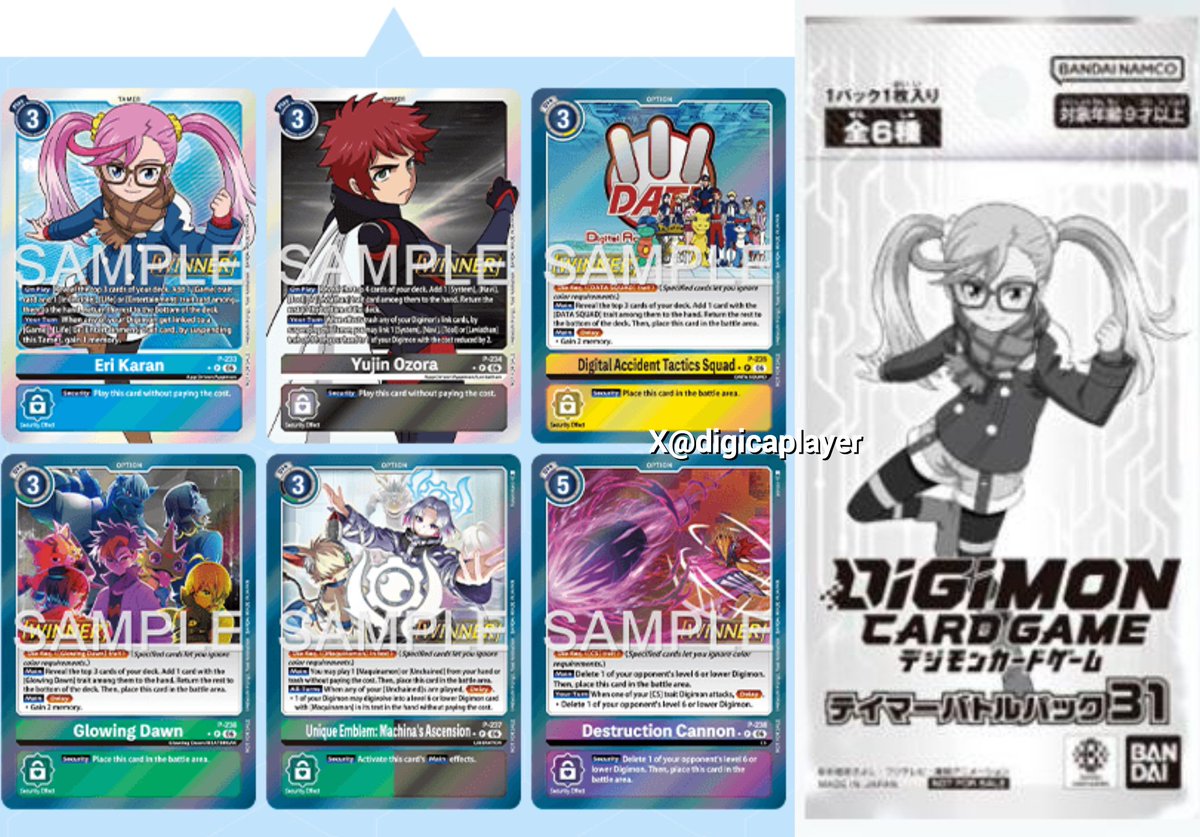 HQ official store tournament 2026 Vol.2 テイマーバトルパック 31