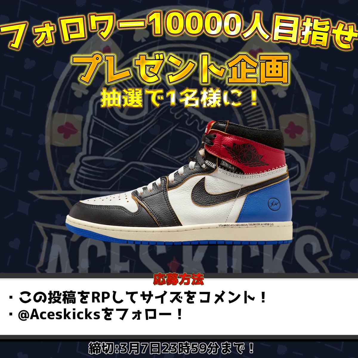 並び打ち切りの私💦27.5cmを🙇‍♂️