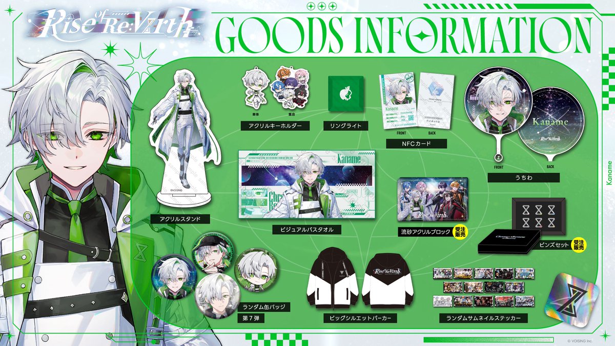 周年&ライブグッズは明日発売！！ 全部オススメだけどリングライトは