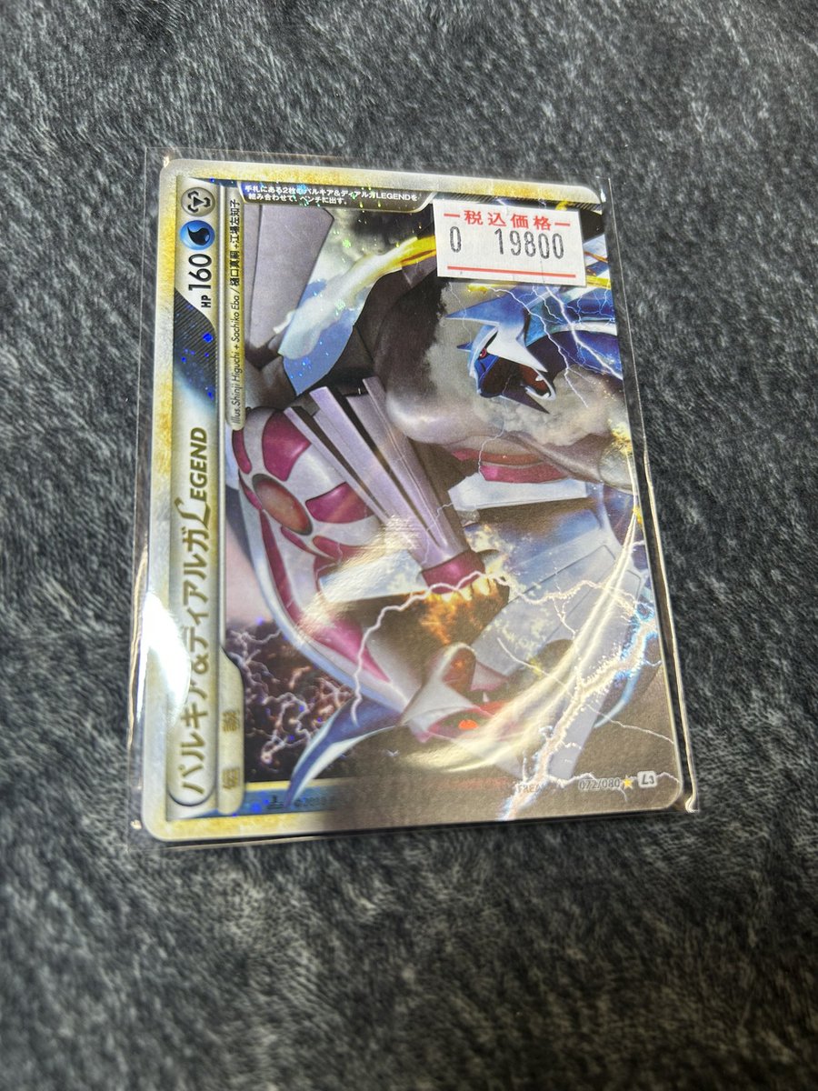 珍しいカードが入荷しました❣️ パルキア&ディアルガLegend2枚セット