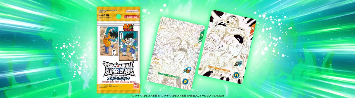 明日(2月28日)発売 ドラゴンボールスーパーダイバーズ アドバンス