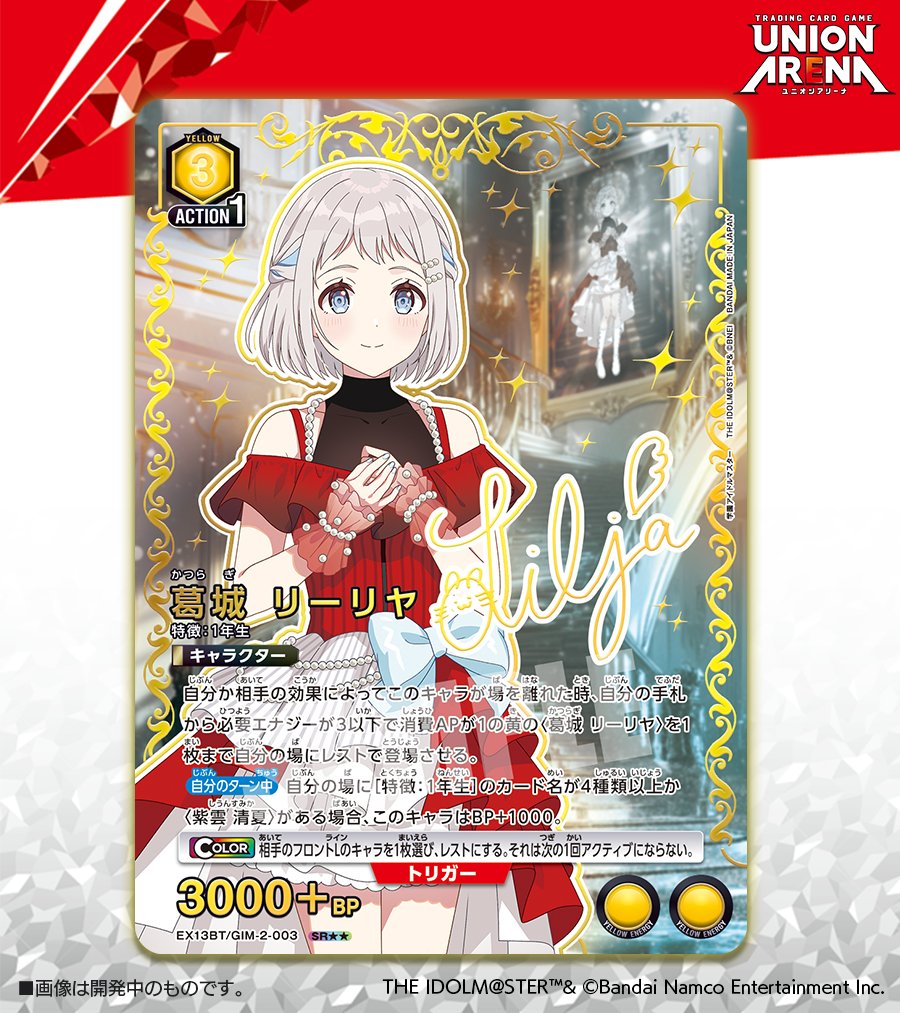 🟩パラレルカード紹介🟩 ＼ 描き下ろし＆箔押しサイン入り✨／ 3/13(金