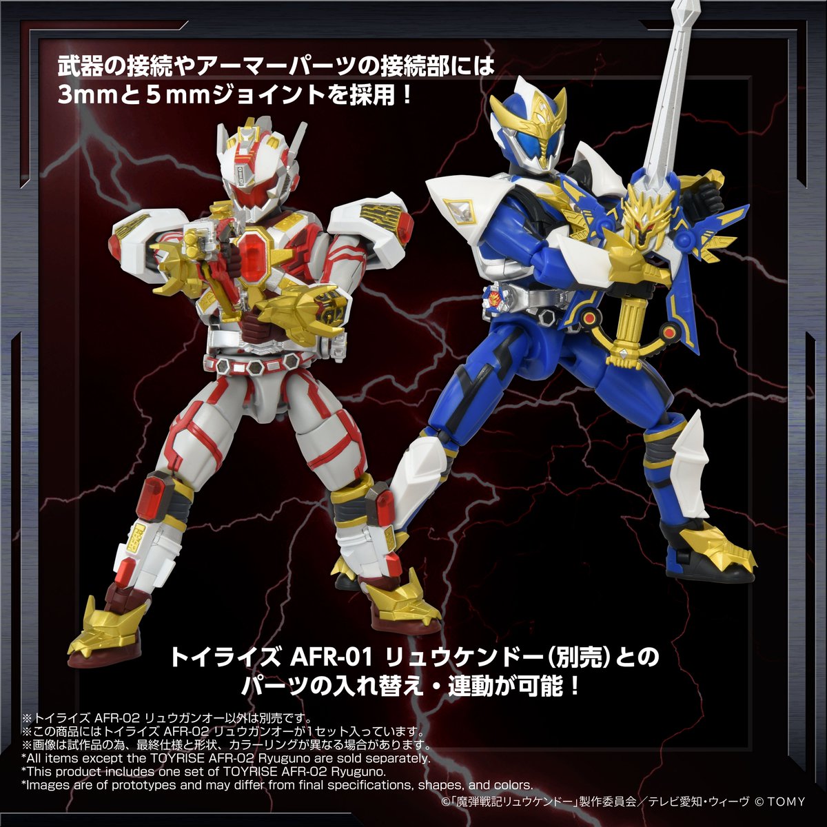 受注開始まであと「1」日／／／ TOYRISE SERIES NEW PRODUCT 『#魔弾