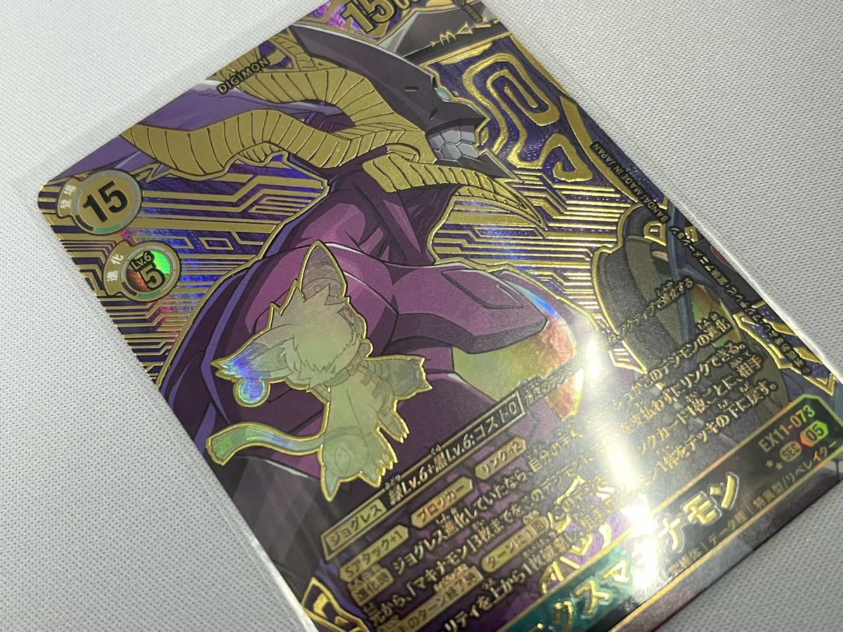 エクスマキナモン/EX11/SEC4枚セット/デジモンカード