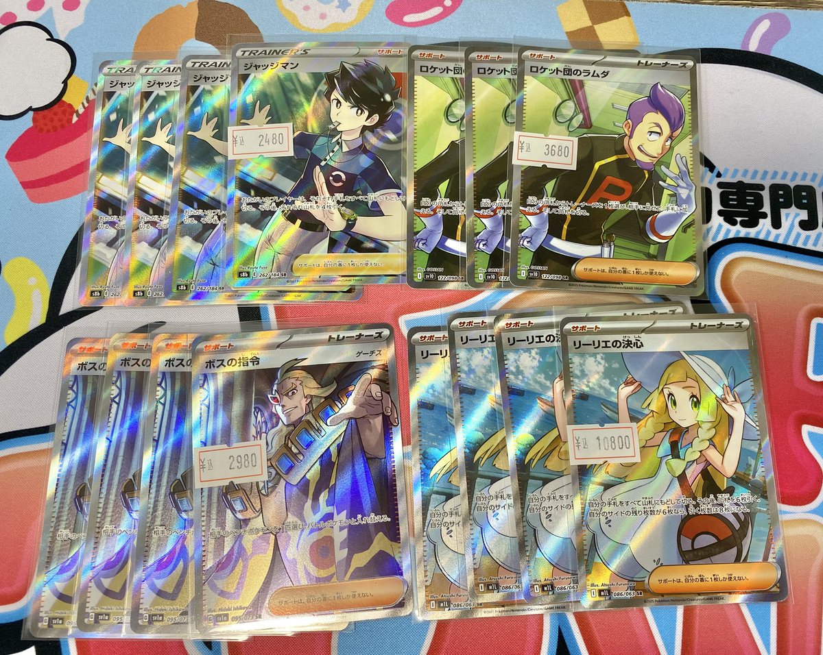 ポップタウン入荷情報】 リーリエの決心 ボスの指令 ゲーチス など