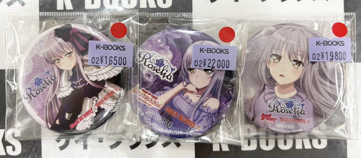 入荷情報】 バンドリ！ カバーコレクション 法人特典 缶バッジ 友希那