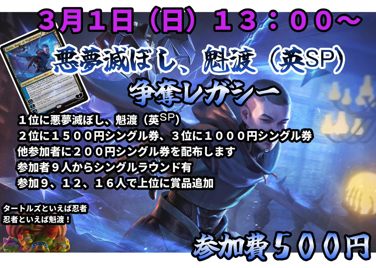 本日のイベント全て終了しました！ 明日土曜日のMTGは14時から