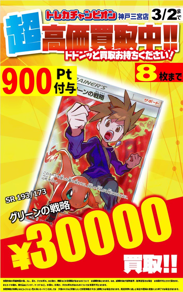 こちら本日も全て継続中です！