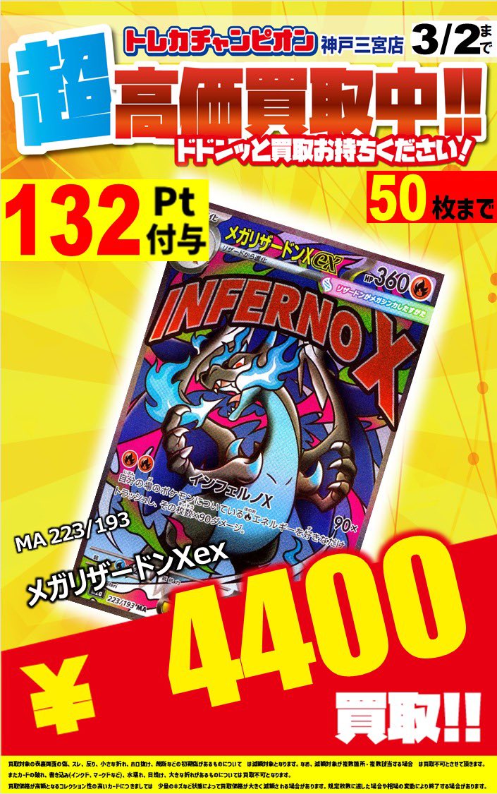 💙💙💙💙💙💙💙💙💙💙💙💙 💚トレカチャンピオン神戸三宮店