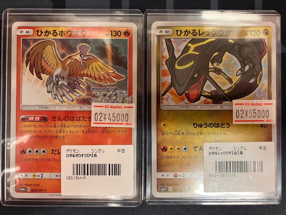 ポケカ 販売情報】 激レアカード入荷情報🔥 ☄ひかるホウオウ(083/SM-P