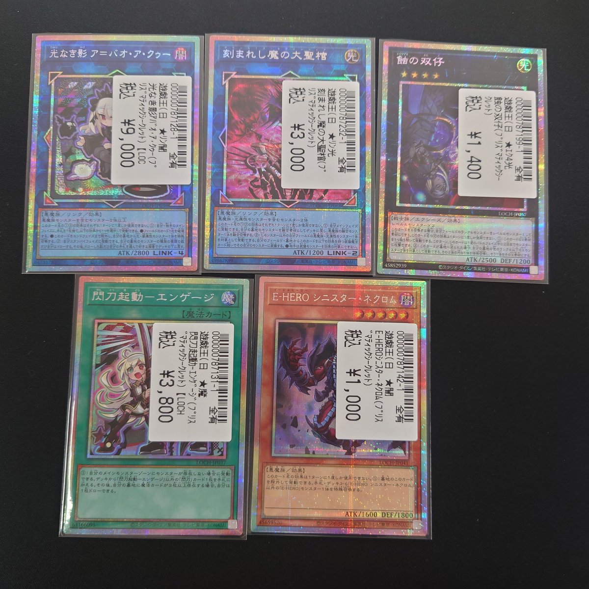 遊戯王 新弾のプリズマティックシークレットレアのカードを多数買取