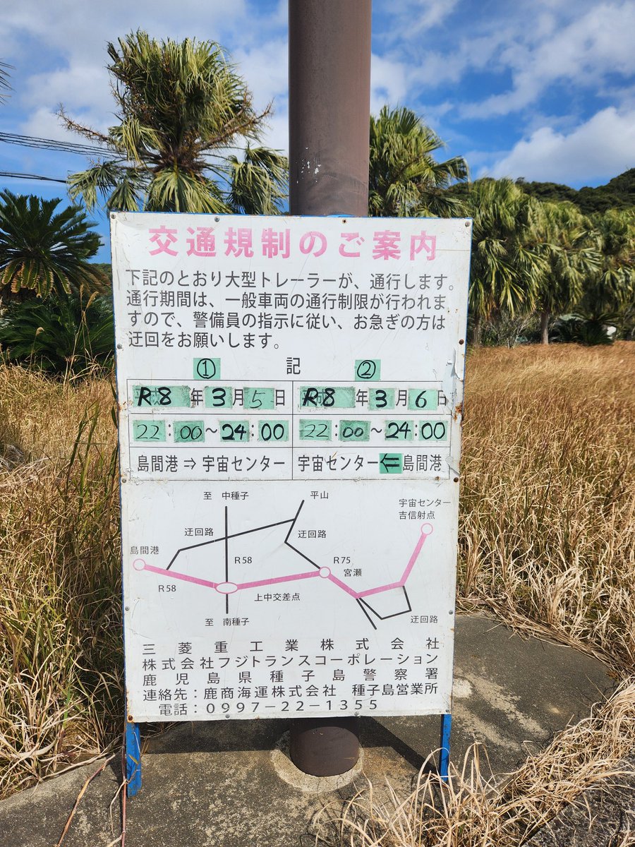 ロケットがくるぞー🚀🚀🚀 #H3 #スペースタウン南種子