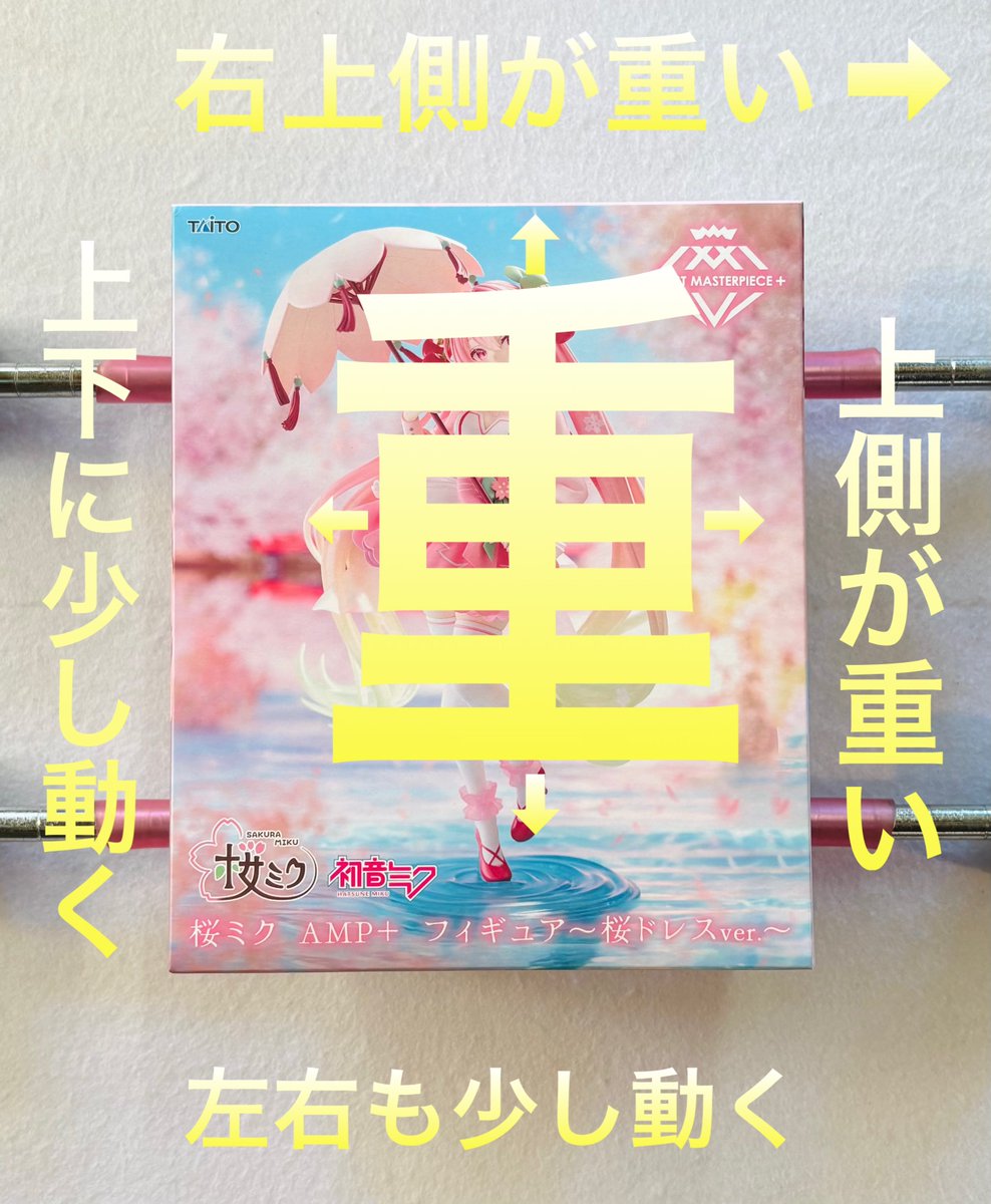 初音ミク 桜ミク AMP＋ フィギュア 桜ドレスver. もう完璧としか