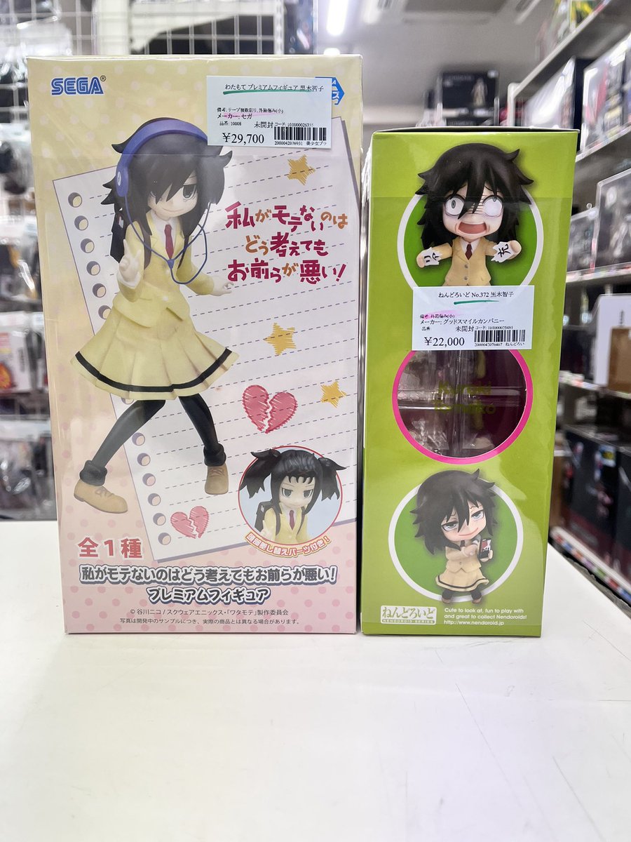 買取品】 ○私がモテないのはどう考えてもお前らが悪い! プレミアム