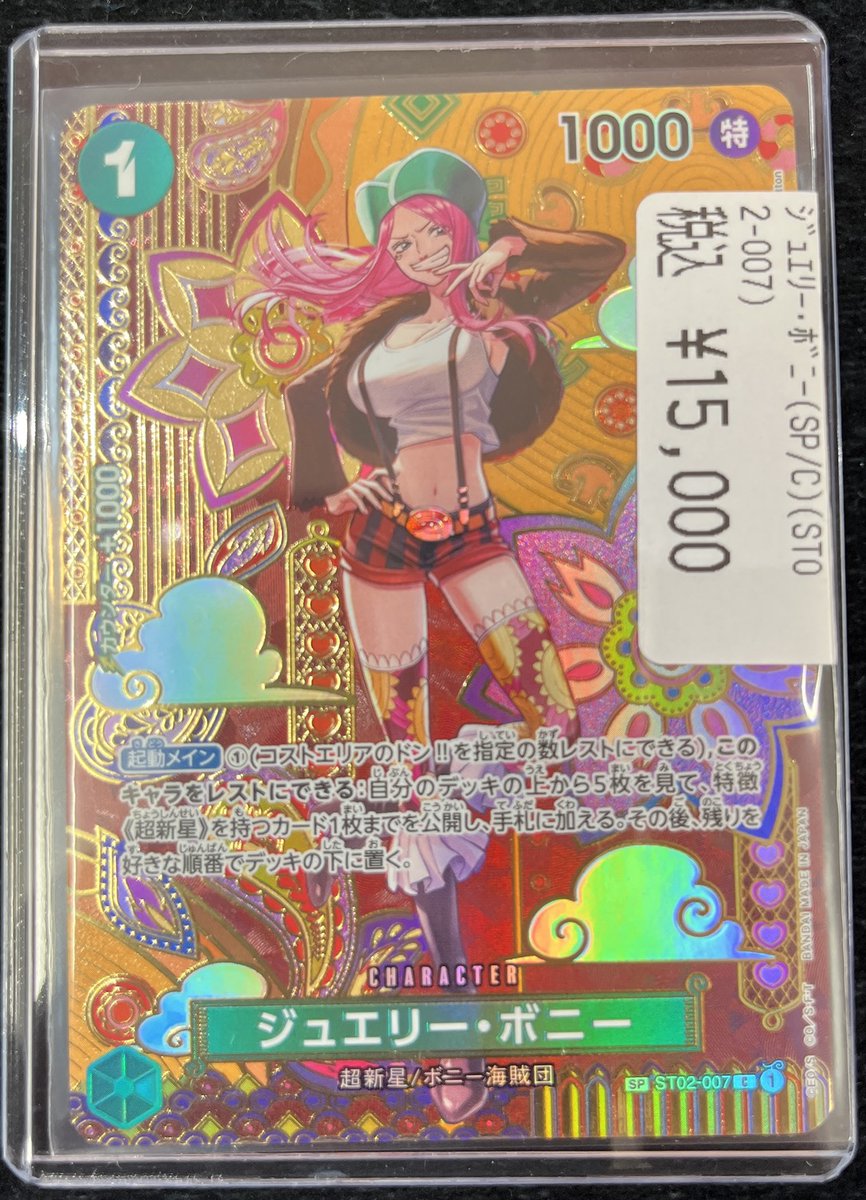 ワンピカード ＃ワンピースカードゲーム ✨入荷情報✨ ジュエリー