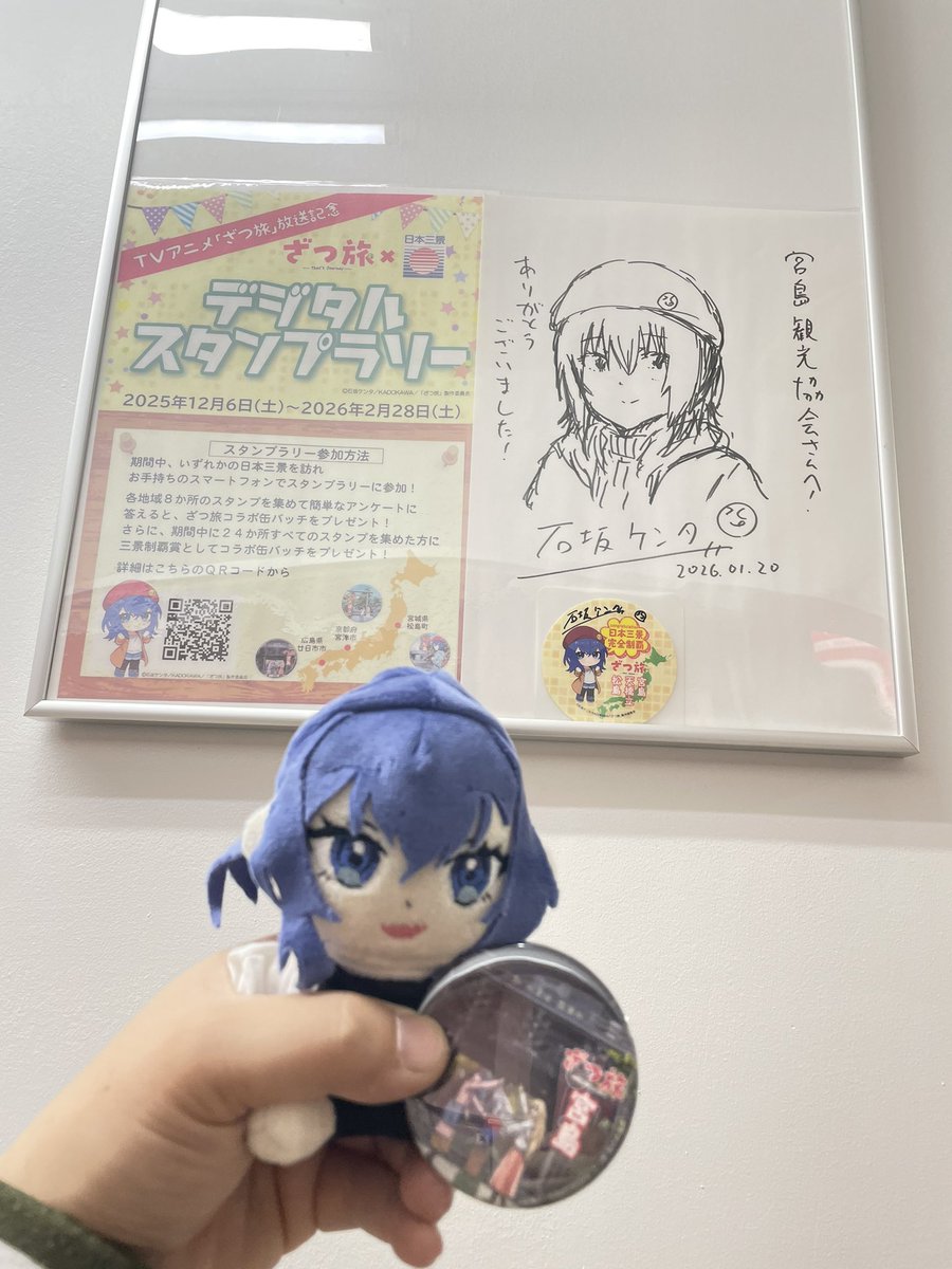 速報！ ざつ旅×日本三景 宮島制覇！缶バッジGET！！💪 まだ缶バッジ