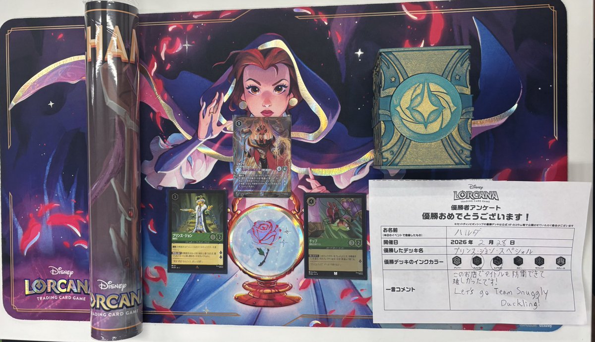 ロルカナ #セットチャンピオンシップ】 本日11時からのセット