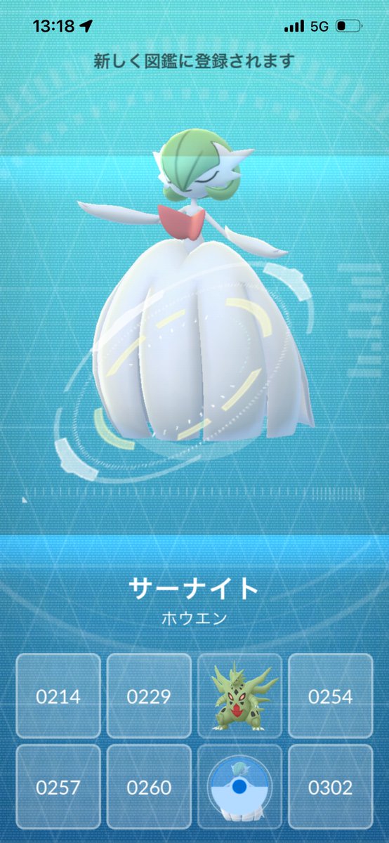 念願のメガサーナイト！！！