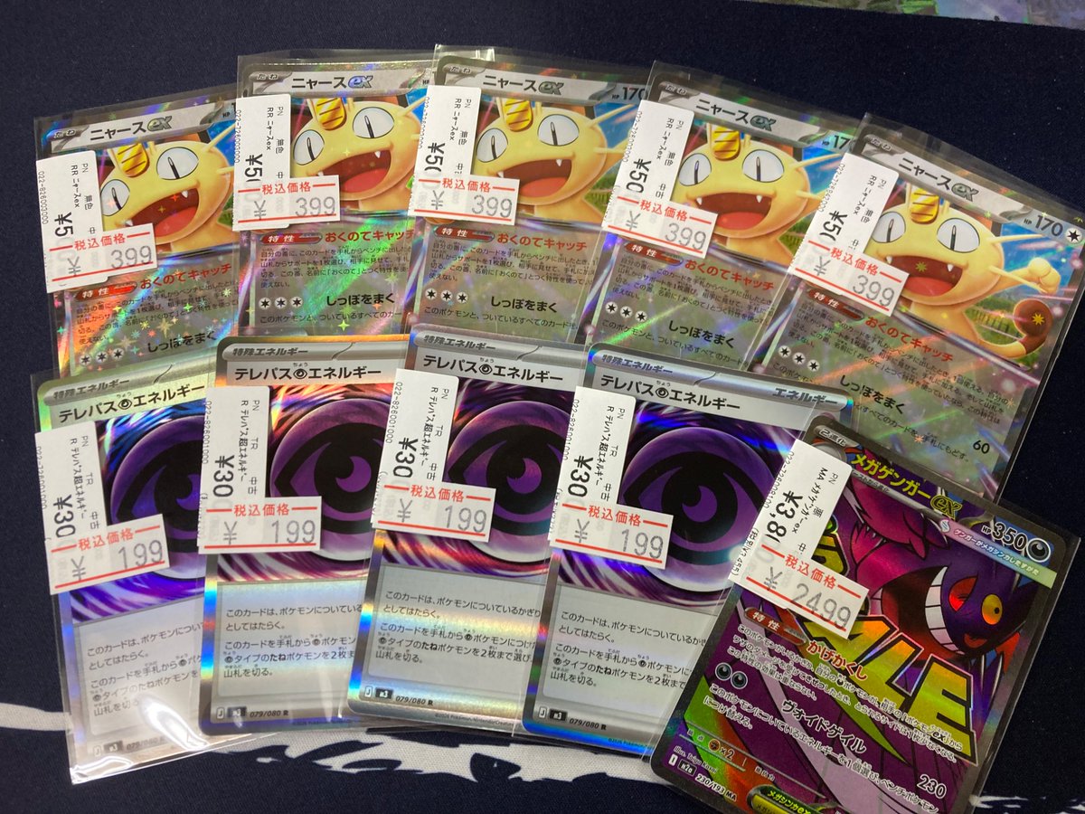 🉐🉐【💥ポケカ特価品💥】🉐🉐 特価品も追加しましたぁ‼️‼️ ⭐️MUR