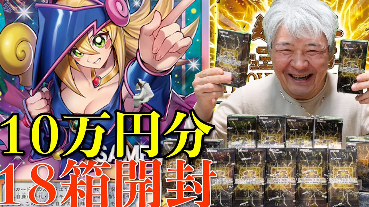 遊戯王おじいちゃん（闇双六） (@yugiohgigi) / Posts / X