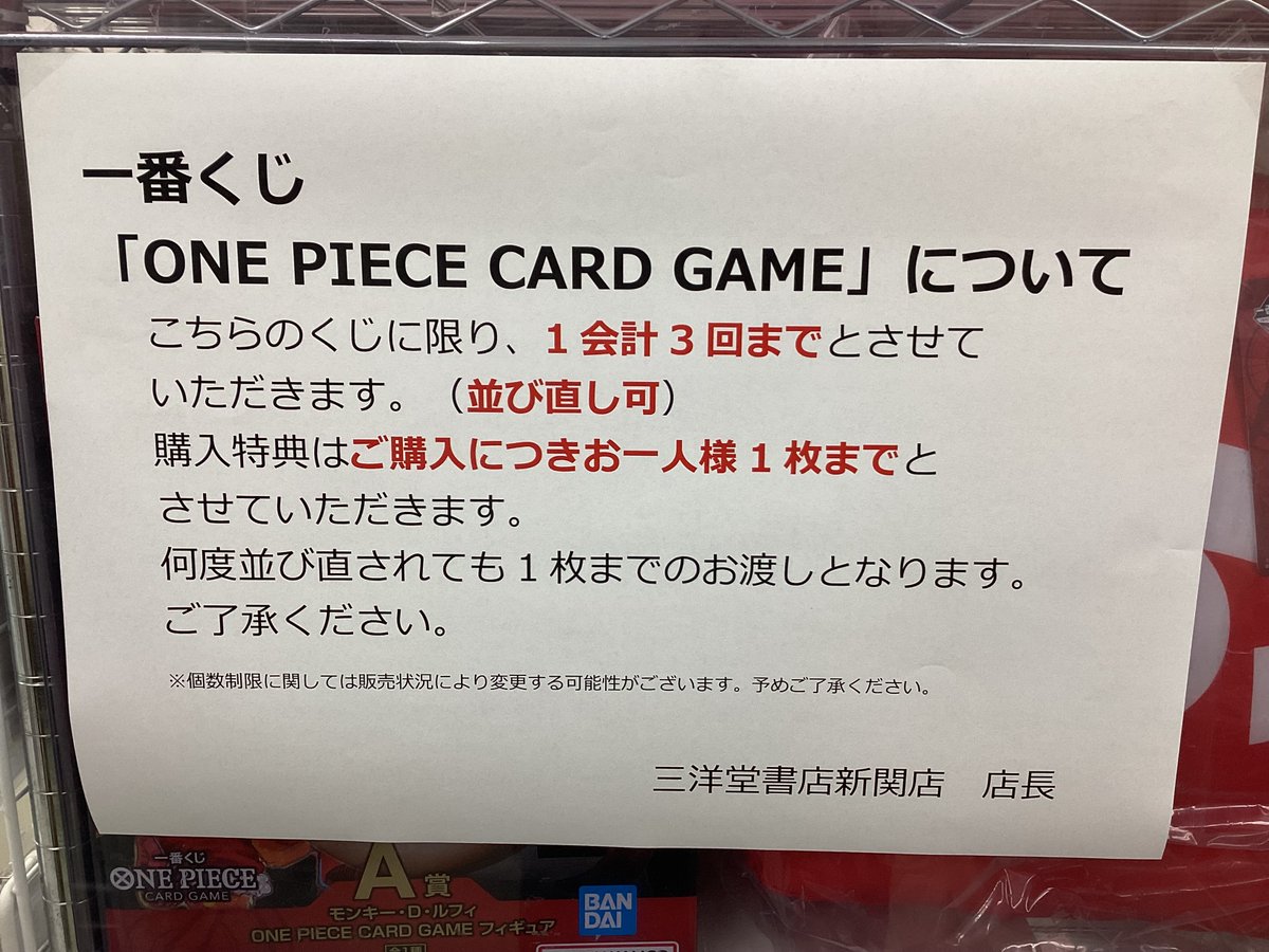 一番くじ ONE PIECE CARD GAME ‼ 販売中 ‼ 特典カードもございます