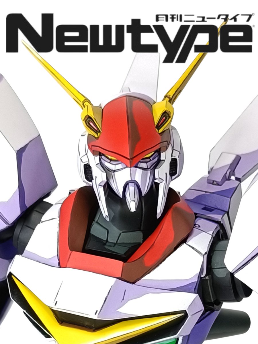 今月作ったプラモ晒そうぜ PLAMAXドラグナー1でした〜 Newtypeのロゴ