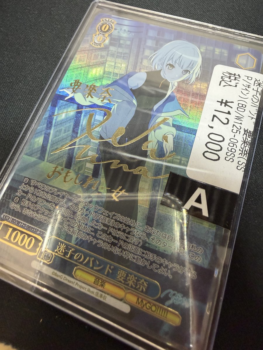 🔥🔥ヴァイス 入荷情報🔥🔥 ⭕️迷子のバンド要楽奈 ¥12000 ⭕️迷子の