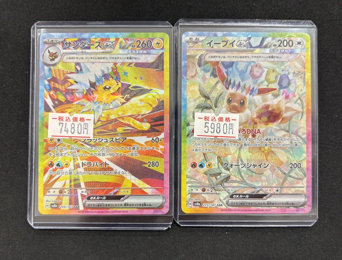 🔔入荷情報🔔 ✓サンダースex SAR ✓イーブイex SAR ✨お買取させて