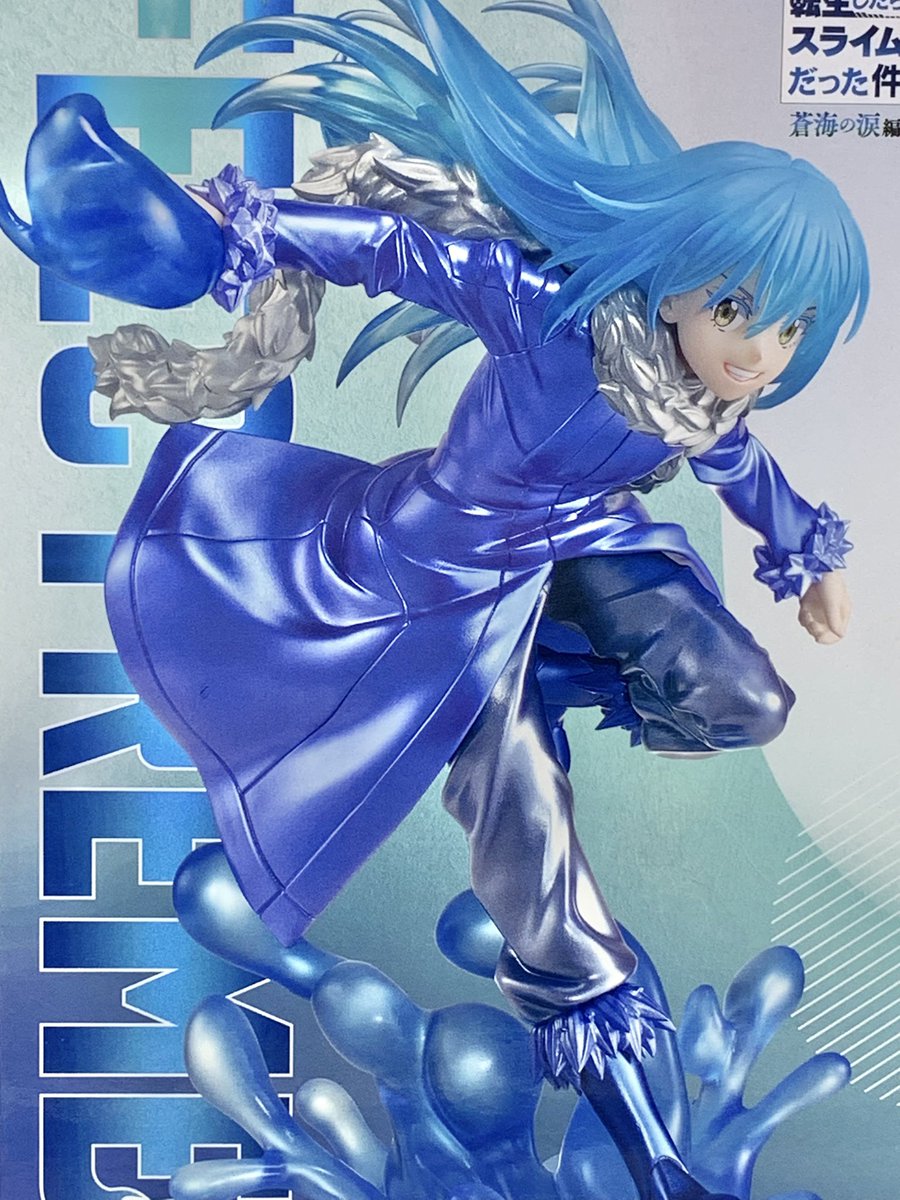 🩵景品入荷情報🩵 本日、当店に 「劇場版 #転生したらスライムだった件