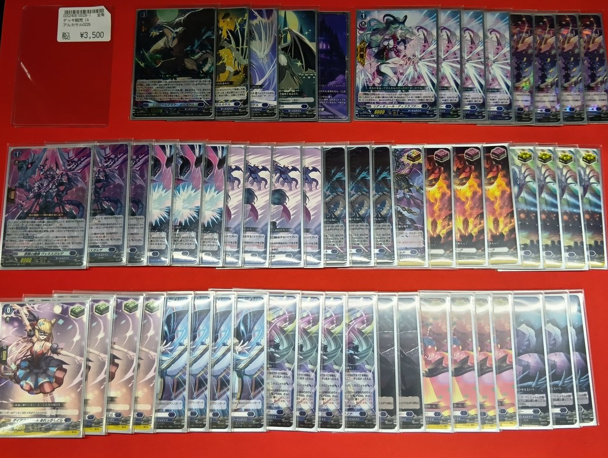 📣入荷情報📣 ヴァンガードのデッキ入荷しました🔥🔥🔥 アルカサル