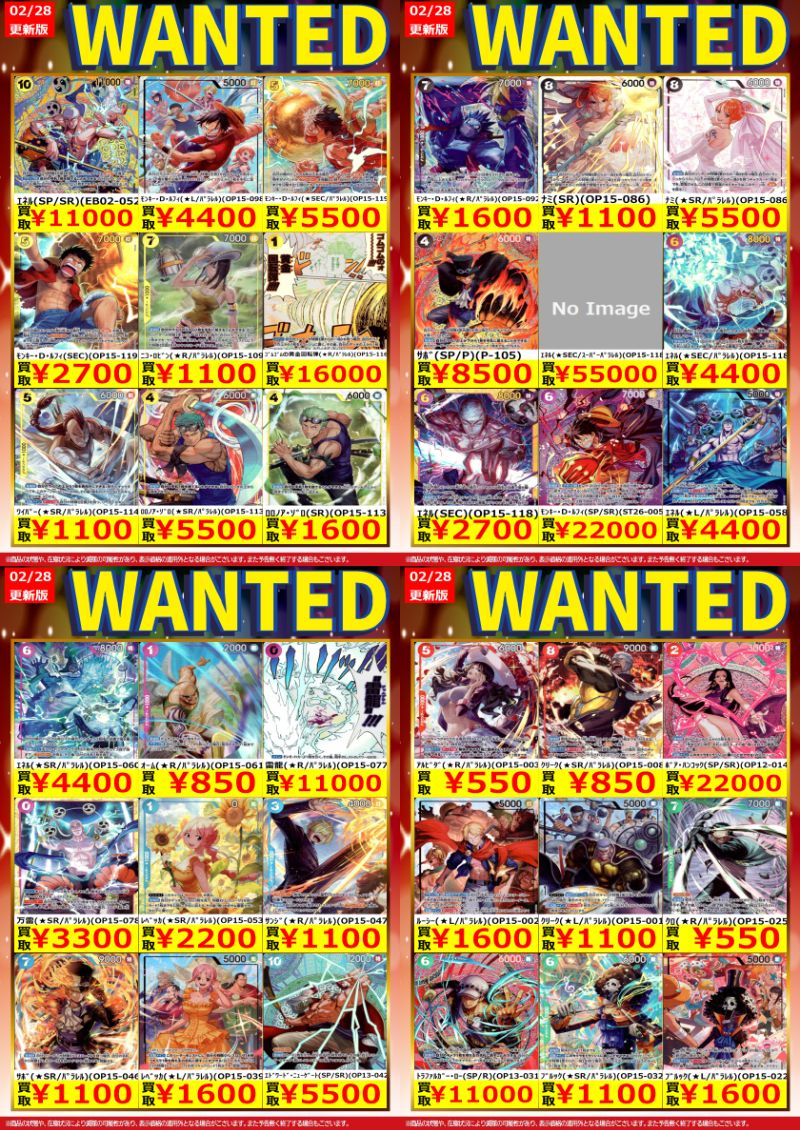 ワンピースカードゲーム買取情報🌟】 ワンピースカードゲーム新弾「神