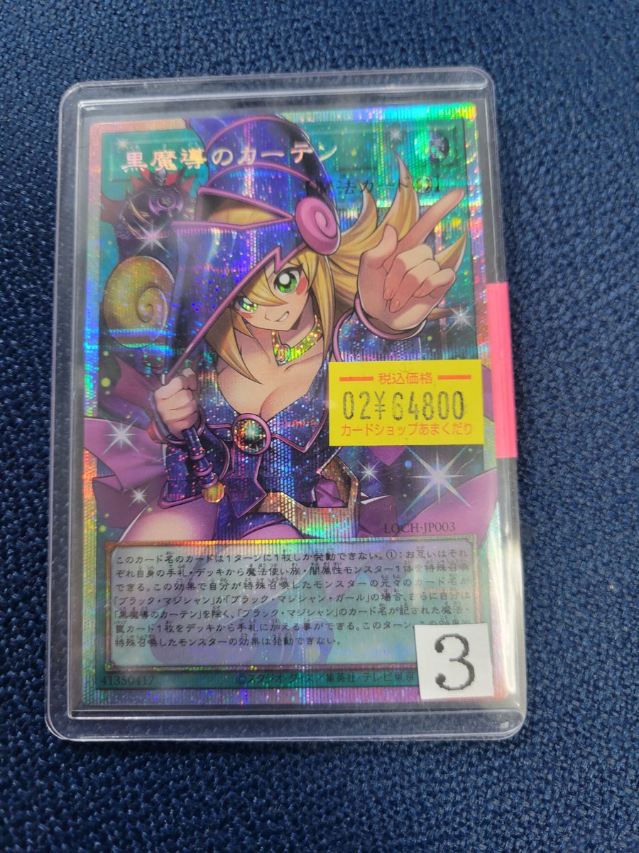 🌟遊戯王OCG 販売情報🌟 『黒魔導のカーテン』オーバーフレーム