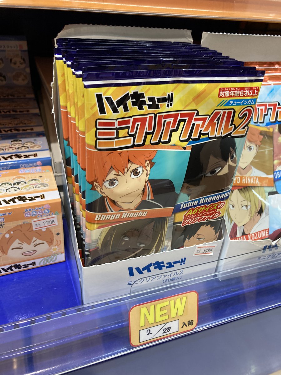 グッズ入荷情報】 「ハイキュー!! ミニクリアファイル2」 「ハイキュー