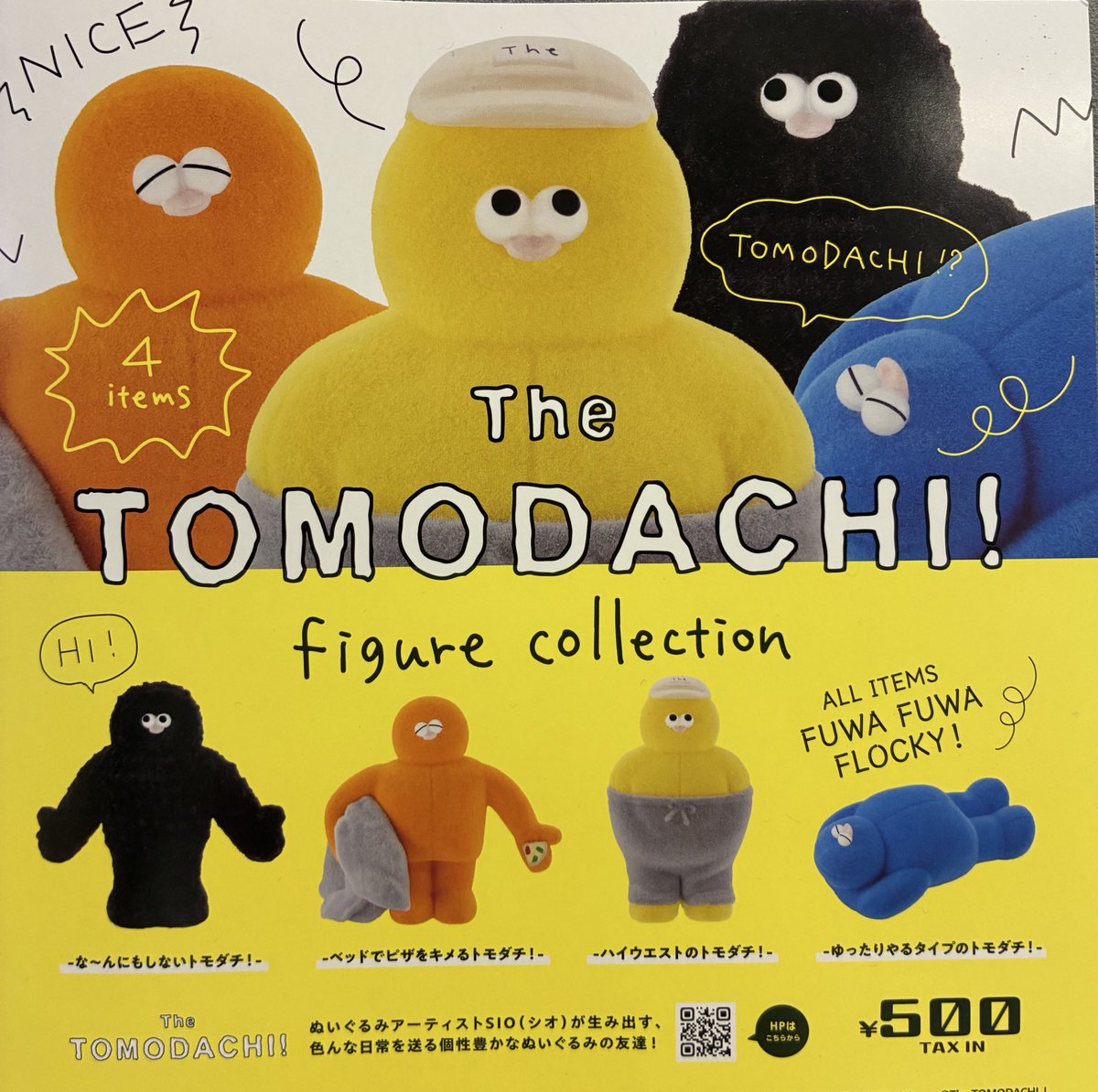 🚃2月28日(土)完売情報🚃 🎩The TOMODACHI! figure collection 以上の