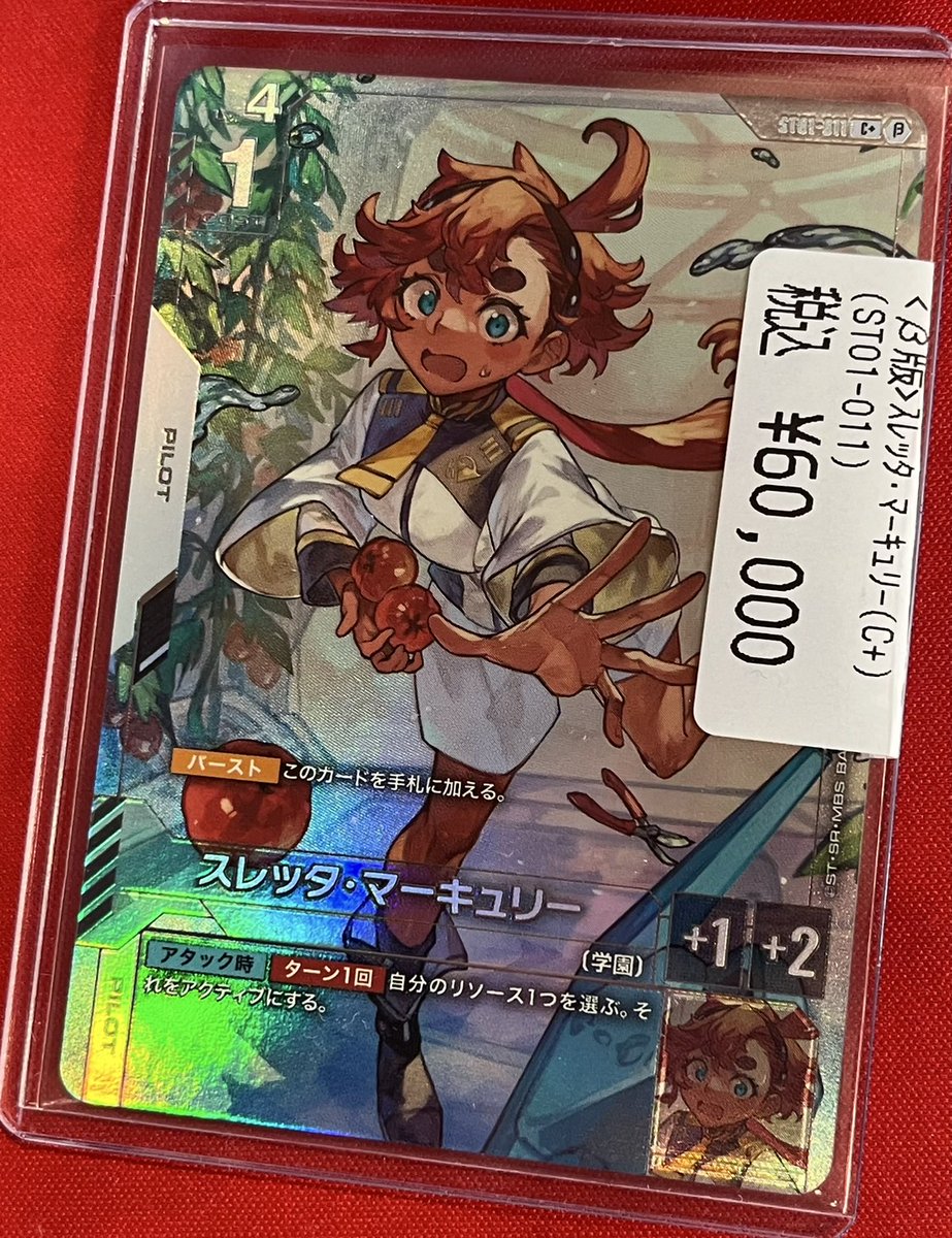 GCG #ガンダムカード #ドラスタオタ中 ✨ガンダムカードゲーム