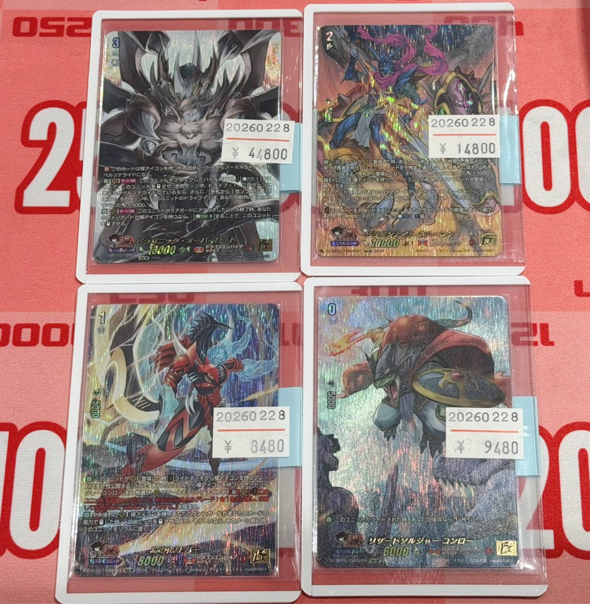 🔽【DZ-SS15】「ぶっちぎりスタートデッキ 帝国の暴竜」 / 15thSP