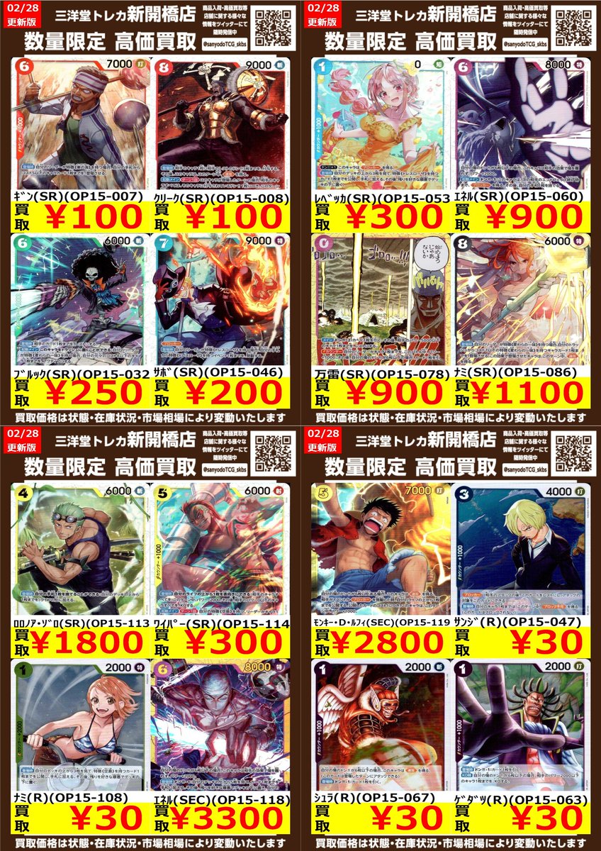 こちらの高価買取終了しました