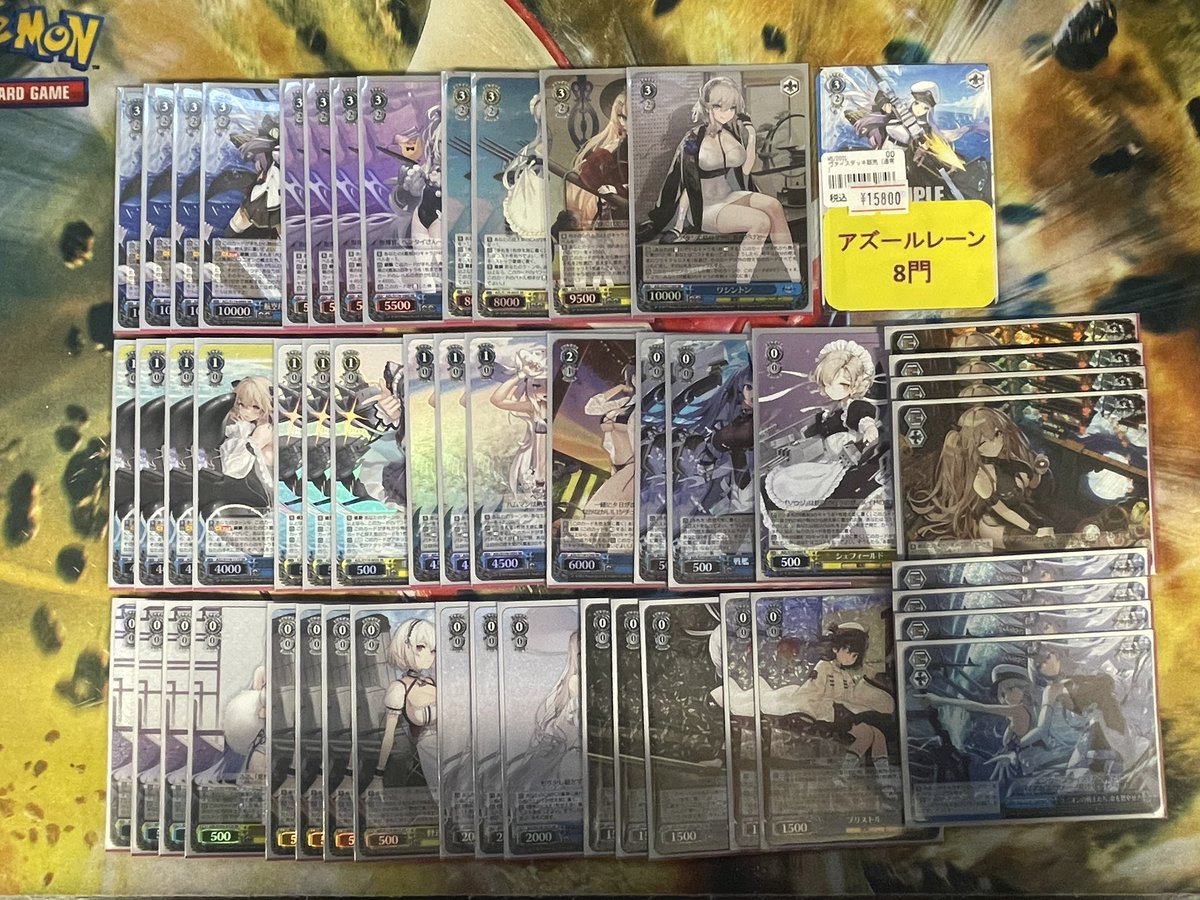 ネクプロ2号店ヴァイス入荷情報】 🌈🌈アズールレーン 8門(フルホイル