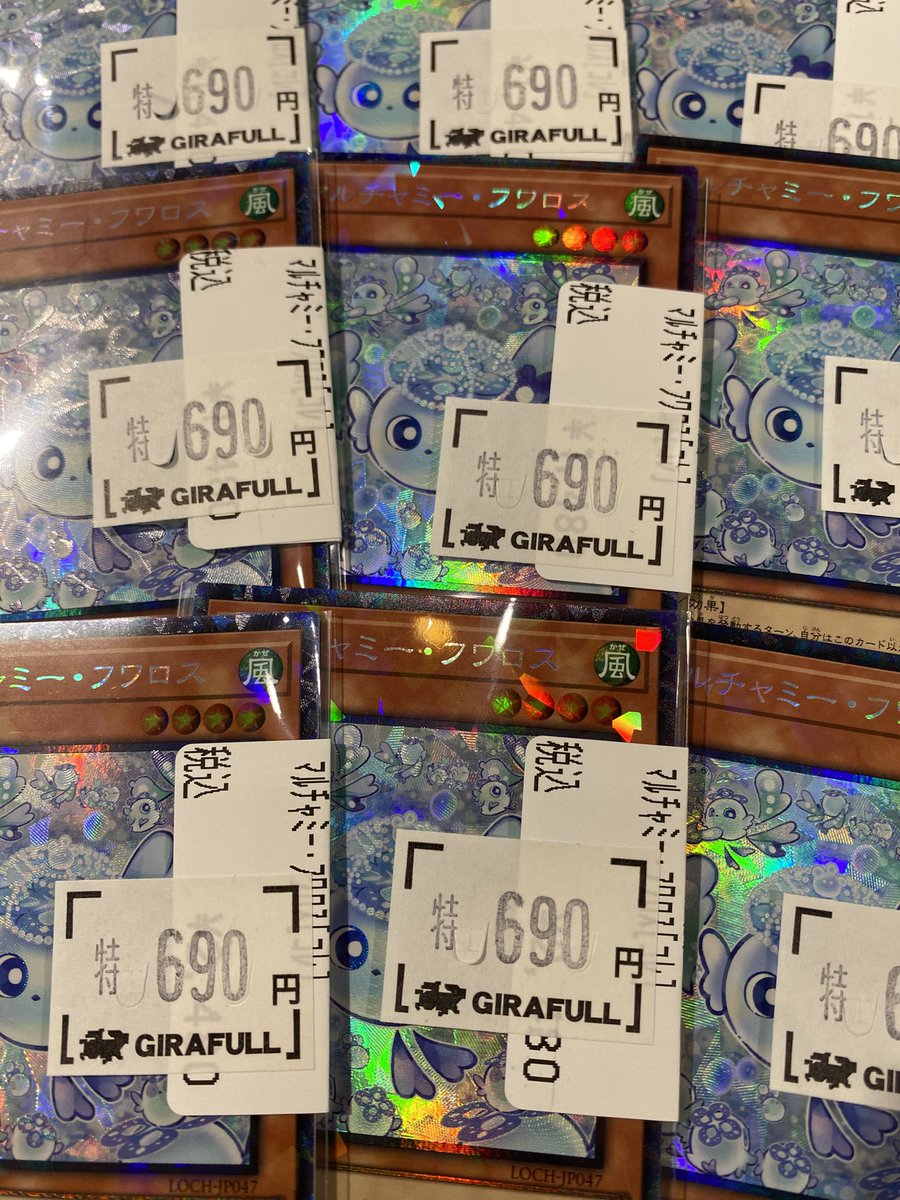 🔥遊戯王🔥 フワロス コレクターズ 特価にてふわふわ〜