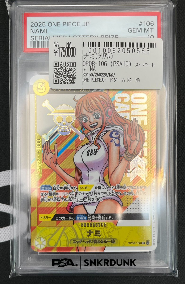 📢#スニダン 入荷情報📢 #ワンピカード #PSA10 入荷致しました